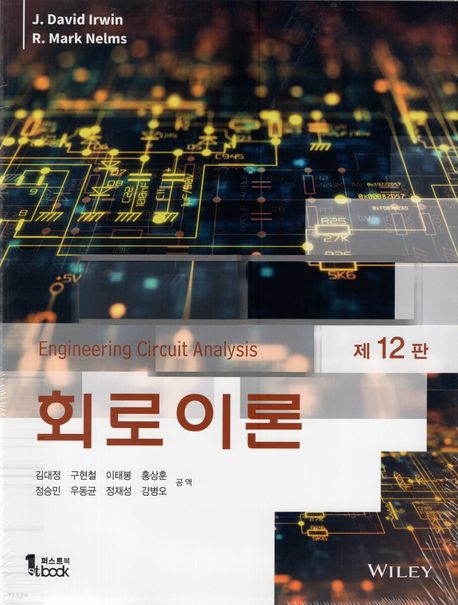 교재