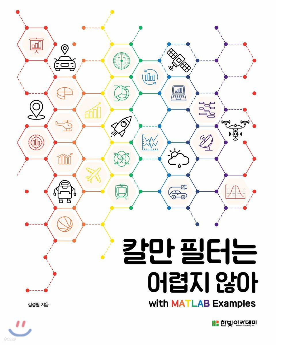 Age-Tech 센서융합개론