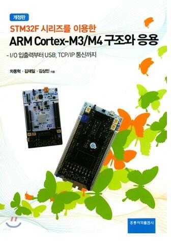 교재