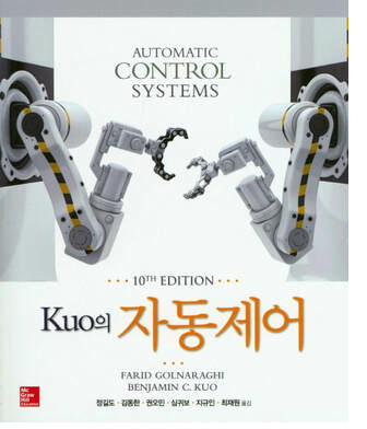 자동제어