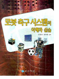 로봇 공학