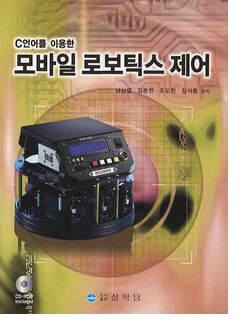 로봇 제어 공학